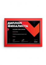 bema_2020_diploma_kalyadny_full
