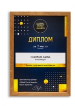 global_awards_2020_diploma_velcombegom_2_full