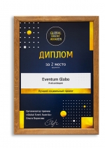 global_awards_2020_diploma_velcombegom_full